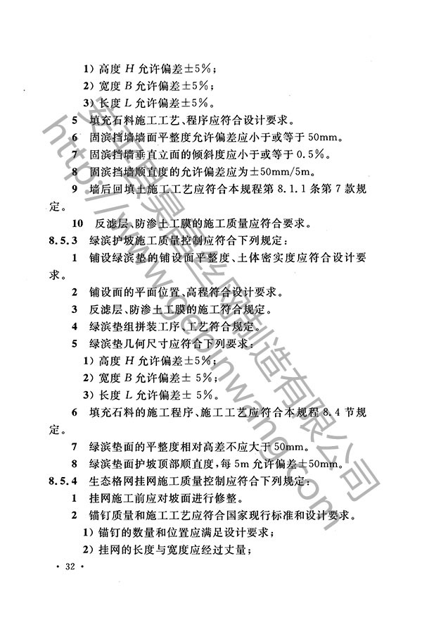 生态格网结构41