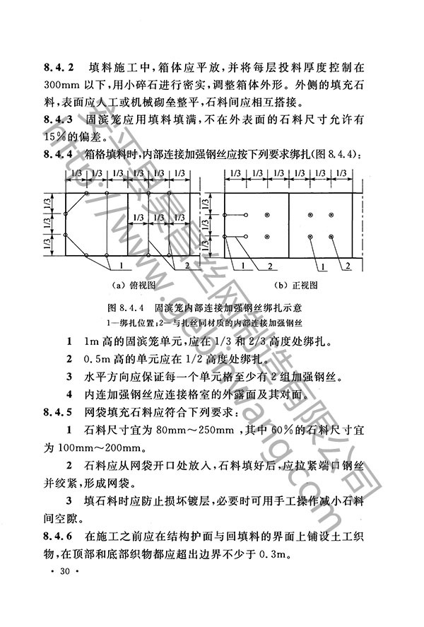 生态格网结构39