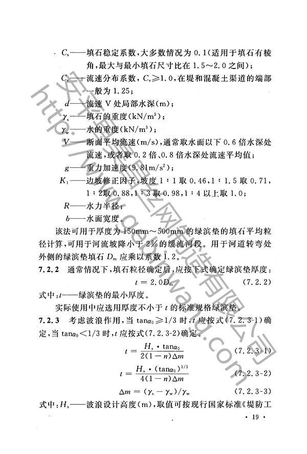 生态格网结构28