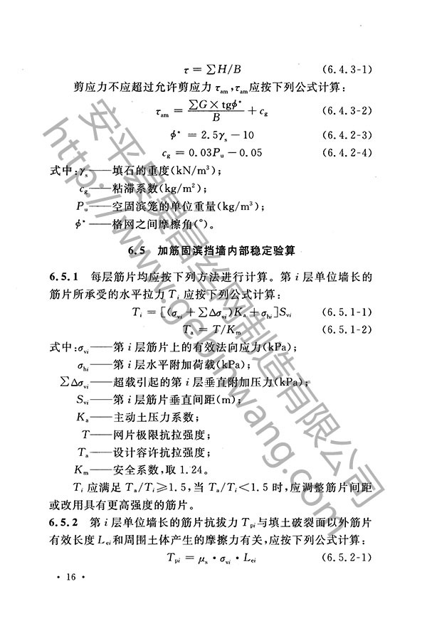 生态格网结构25