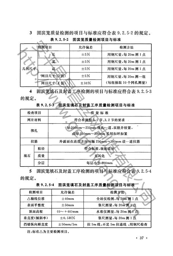 生态格网结构46