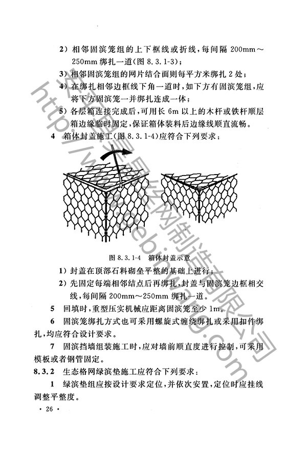 生态格网结构35