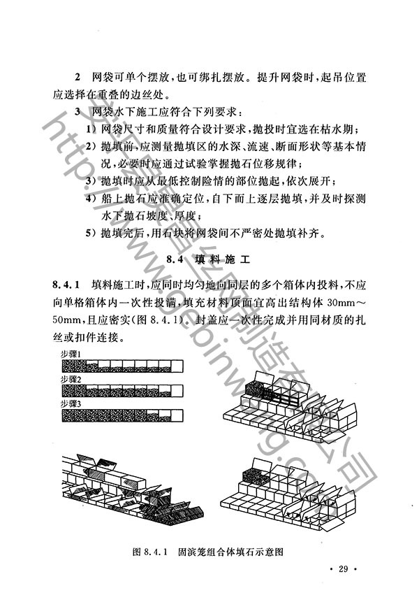 生态格网结构38