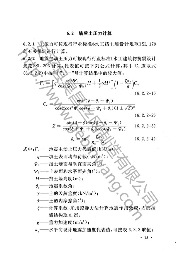 生态格网结构22